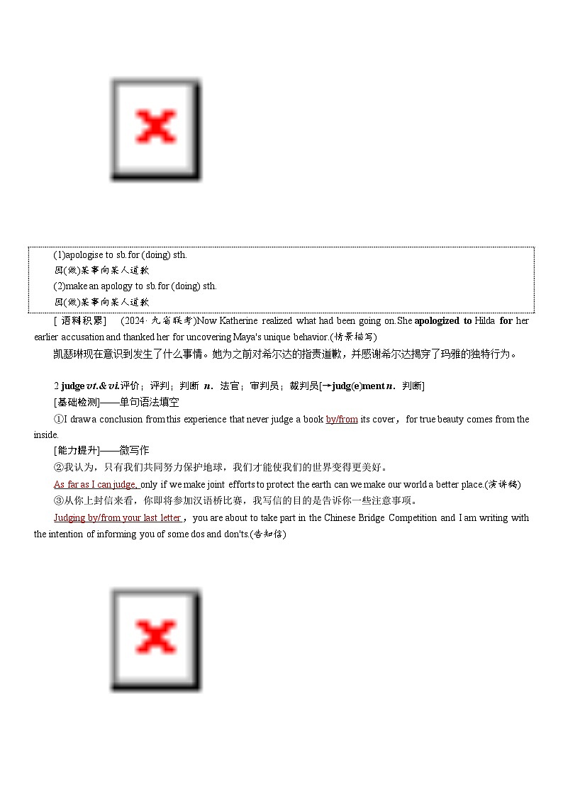 高考英语【一轮复习】讲义练习必修第三册　UNIT 5　THE VALUE OF MONEY第3页