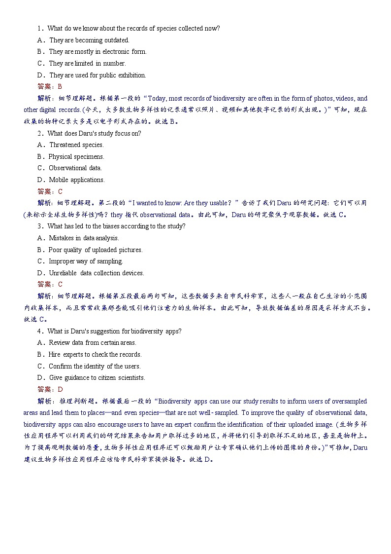 高考英语【一轮复习】讲义练习必修第三册　研真题•教考衔接第2页