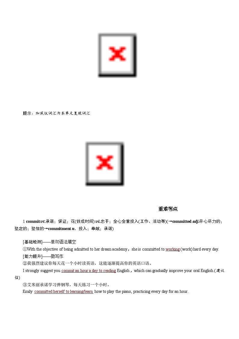 高考英语【一轮复习】讲义练习选择性必修第一册　UNIT 1　PEOPLE OF,ACHIEVEMENT第2页