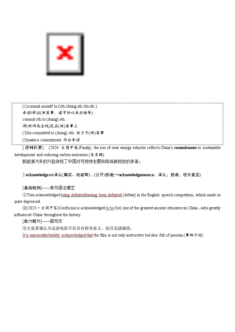 高考英语【一轮复习】讲义练习选择性必修第一册　UNIT 1　PEOPLE OF,ACHIEVEMENT第3页