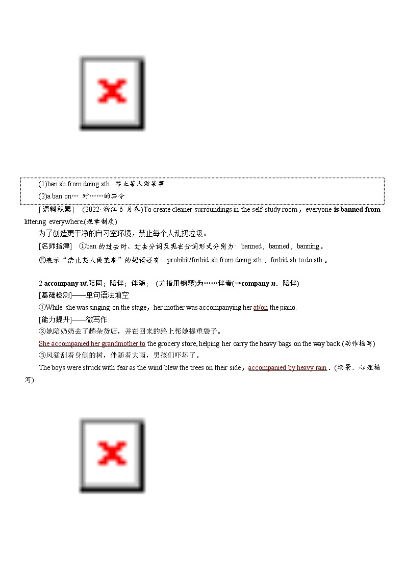 高考英语【一轮复习】讲义练习选择性必修第一册　UNIT 3　FASCINATING PARKS第3页