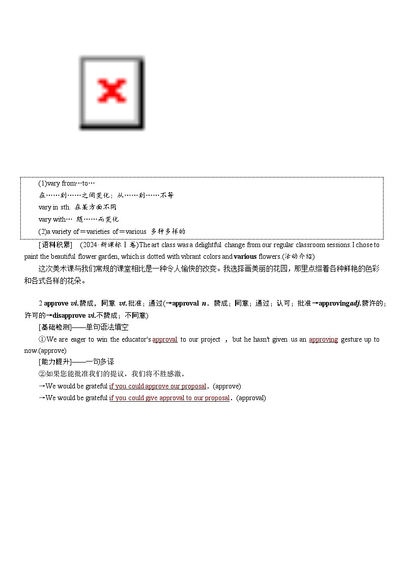 高考英语【一轮复习】讲义练习选择性必修第一册　UNIT 4　BODY LANGUAGE第3页