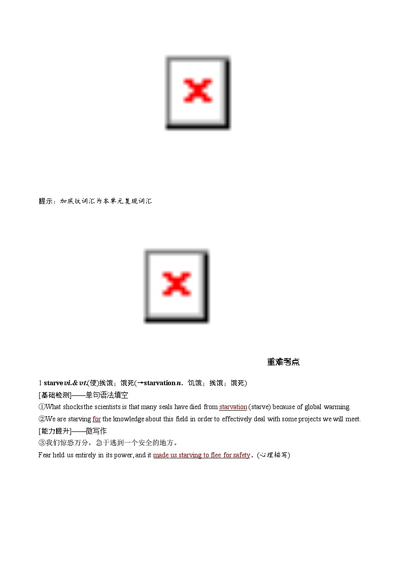 高考英语【一轮复习】讲义练习选择性必修第三册　UNIT 3　ENVIRONMENTAL PROTECTION第2页