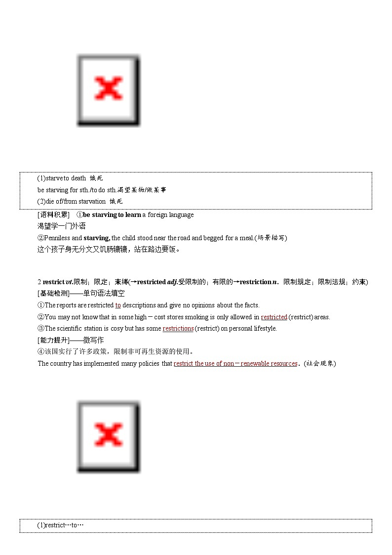 高考英语【一轮复习】讲义练习选择性必修第三册　UNIT 3　ENVIRONMENTAL PROTECTION第3页