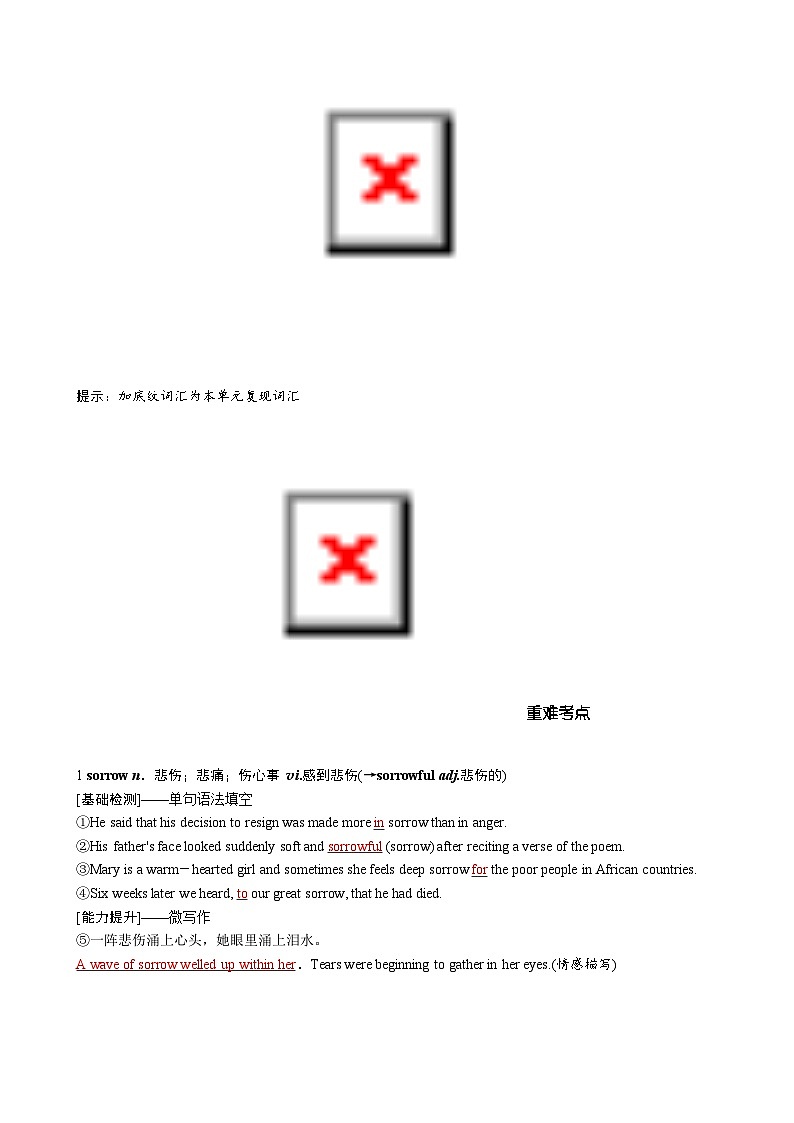 高考英语【一轮复习】讲义练习选择性必修第三册　UNIT 5　POEMS第2页