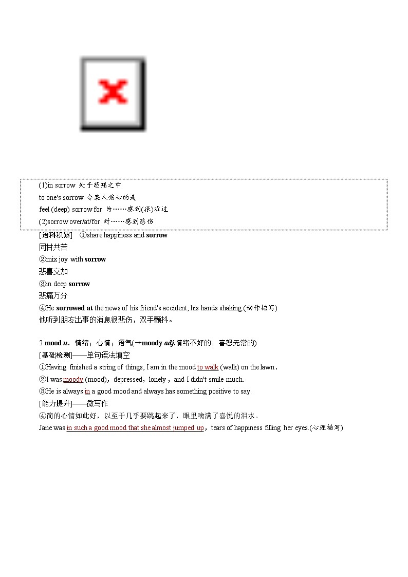 高考英语【一轮复习】讲义练习选择性必修第三册　UNIT 5　POEMS第3页
