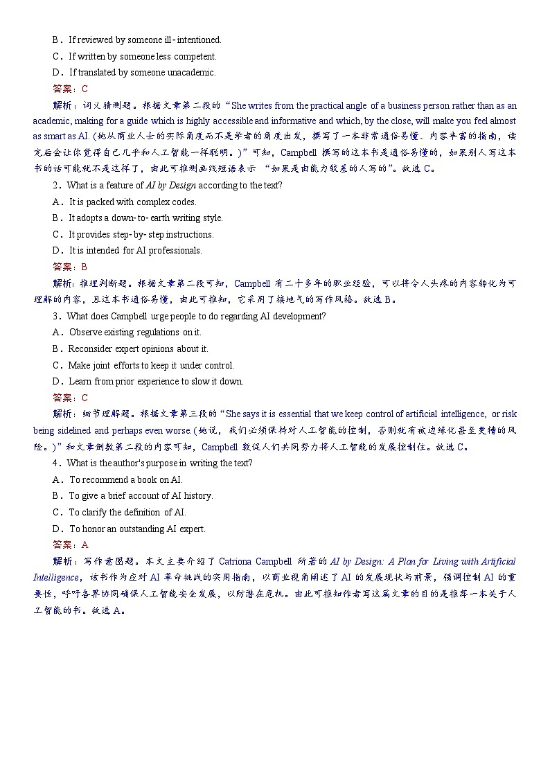 高考英语【一轮复习】讲义练习选择性必修第三册　研真题•教考衔接第2页