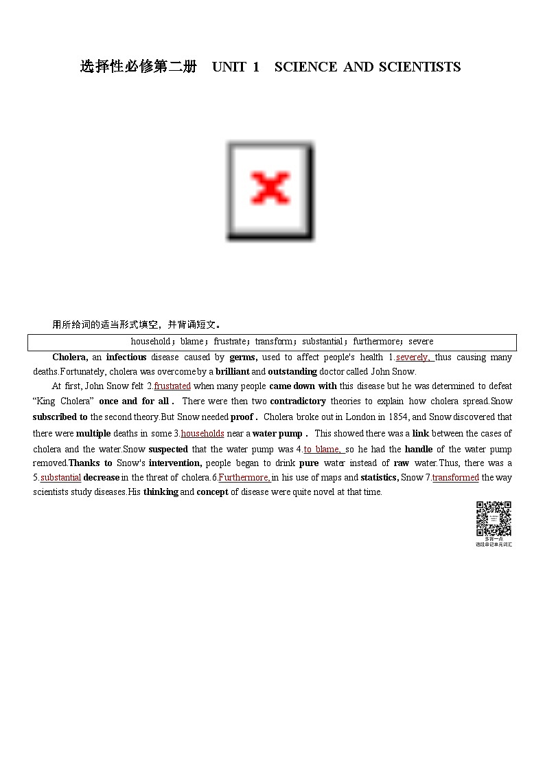 高考英语【一轮复习】讲义练习选择性必修第二册　UNIT 1　SCIENCE AND SCIENTISTS第1页
