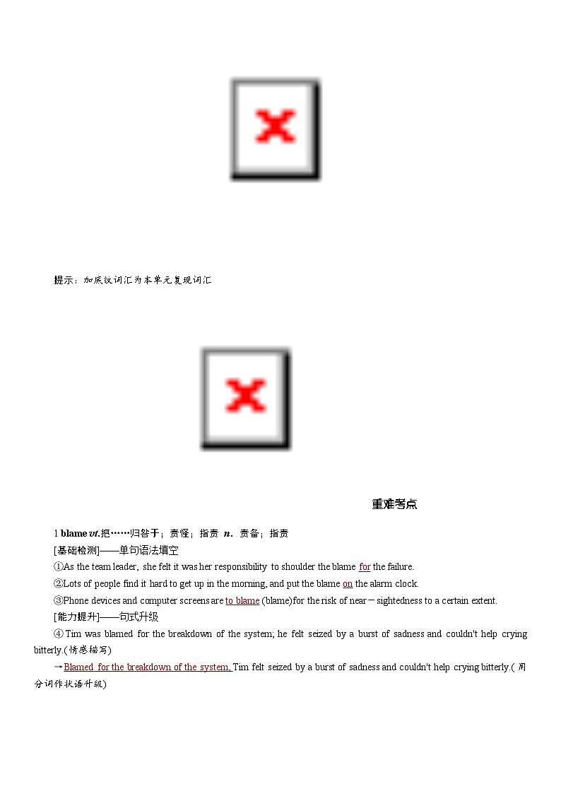 高考英语【一轮复习】讲义练习选择性必修第二册　UNIT 1　SCIENCE AND SCIENTISTS第2页