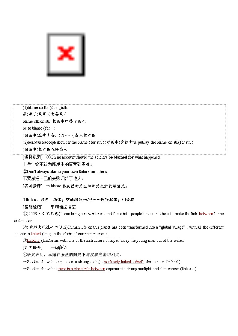 高考英语【一轮复习】讲义练习选择性必修第二册　UNIT 1　SCIENCE AND SCIENTISTS第3页