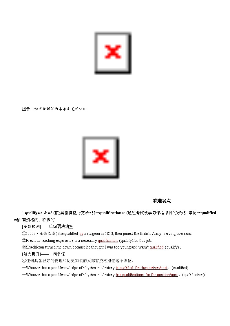 高考英语【一轮复习】讲义练习选择性必修第二册　UNIT 2　BRIDGING CULTURES第2页