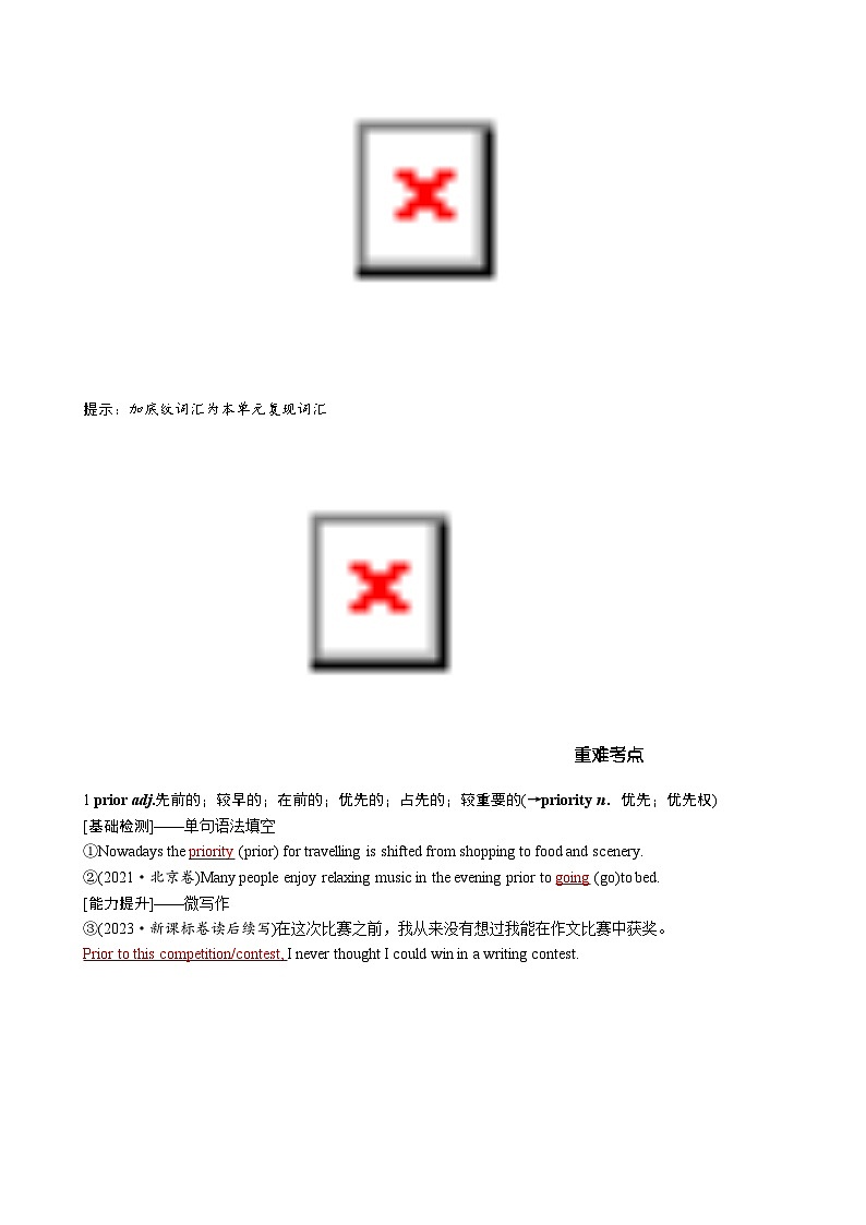 高考英语【一轮复习】讲义练习选择性必修第二册　UNIT 3　FOOD AND CULTURE第2页