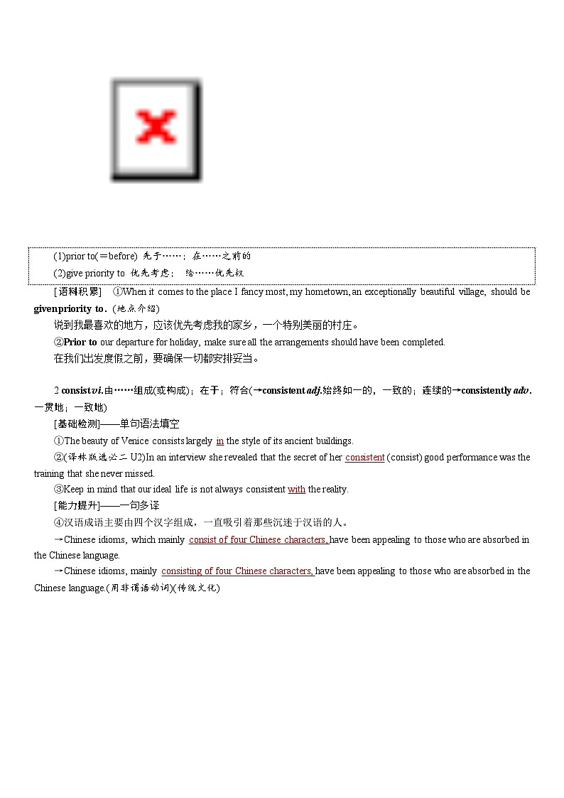 高考英语【一轮复习】讲义练习选择性必修第二册　UNIT 3　FOOD AND CULTURE第3页