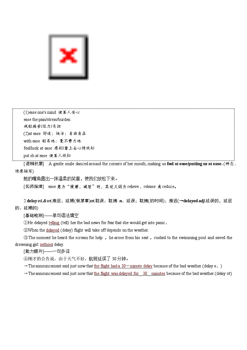 高考英语【一轮复习】讲义练习选择性必修第二册　UNIT 5　FIRST AID第3页