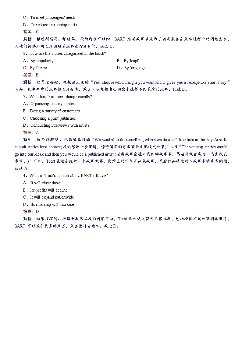高考英语【一轮复习】讲义练习选择性必修第二册　研真题•教考衔接第2页