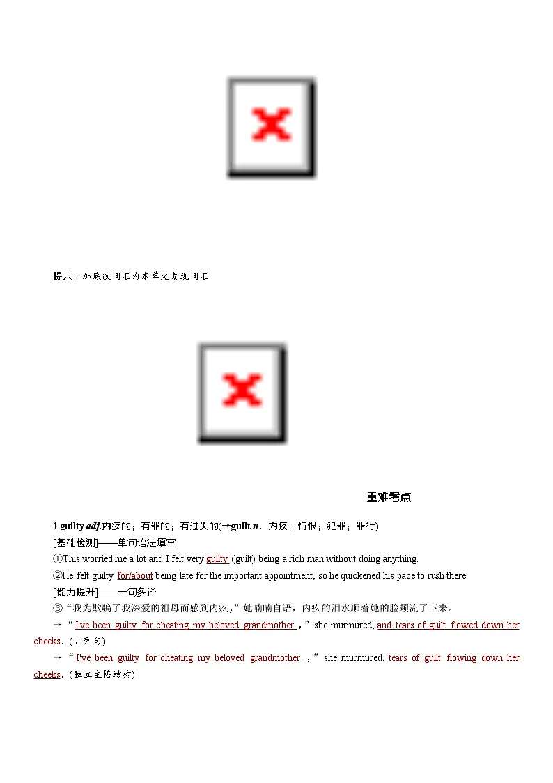 高考英语【一轮复习】讲义练习选择性必修第四册　UNIT 1　SCIENCE FICTION第2页