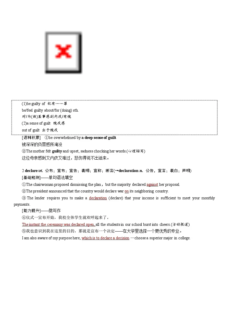 高考英语【一轮复习】讲义练习选择性必修第四册　UNIT 1　SCIENCE FICTION第3页
