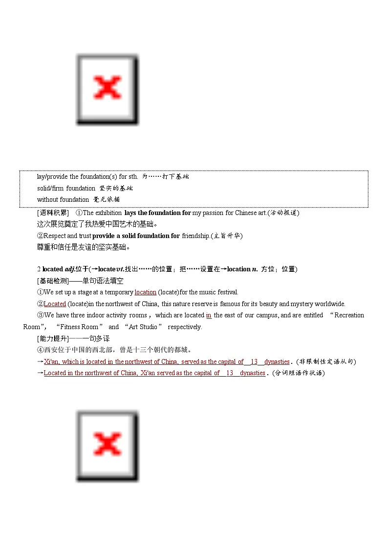 高考英语【一轮复习】讲义练习选择性必修第四册　UNIT 2　ICONIC ATTRACTIONS第3页