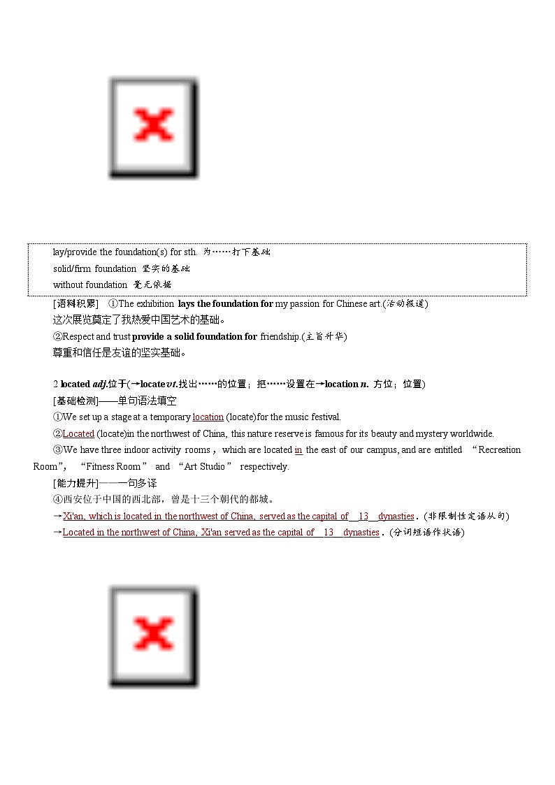 高考英语【一轮复习】讲义练习选择性必修第四册　UNIT 2　ICONIC ATTRACTIONS第3页