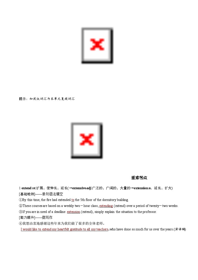 高考英语【一轮复习】讲义练习选择性必修第四册　UNIT 3　SEA EXPLORATION第2页