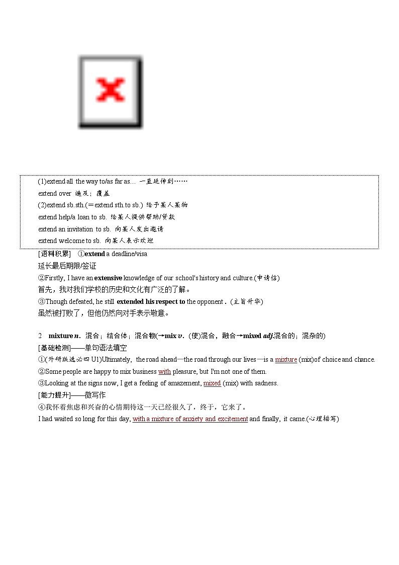 高考英语【一轮复习】讲义练习选择性必修第四册　UNIT 3　SEA EXPLORATION第3页