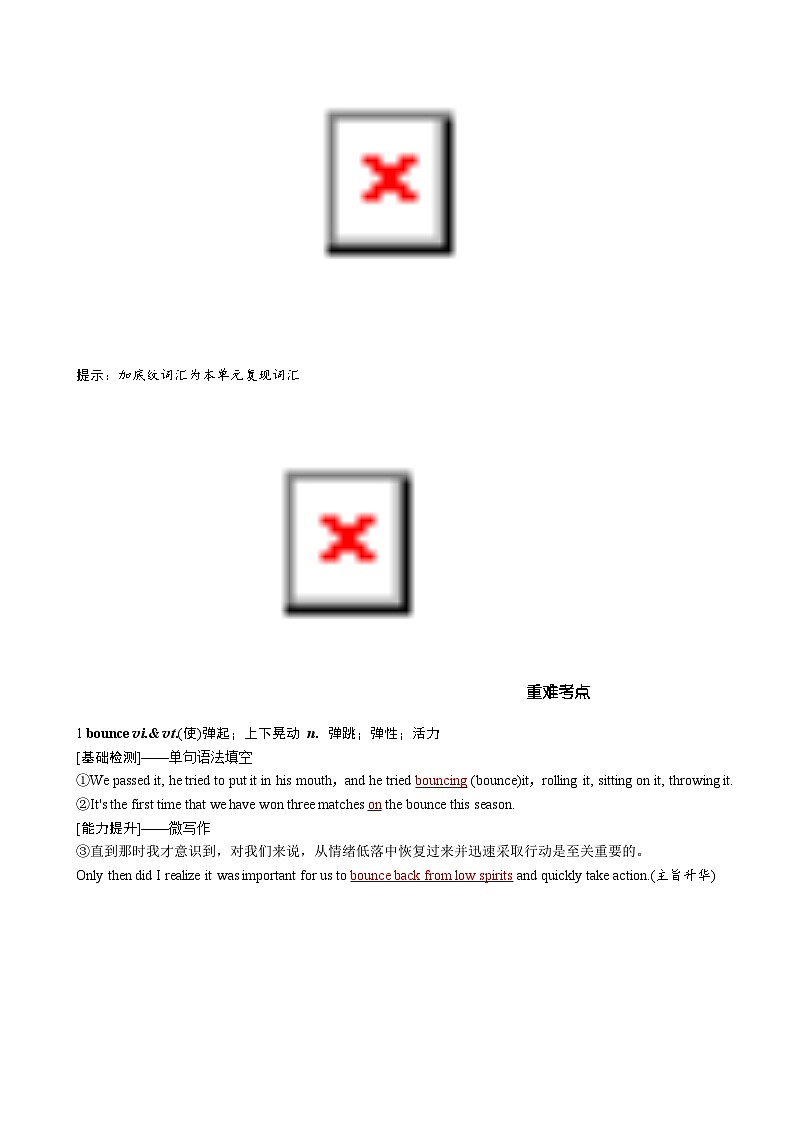 高考英语【一轮复习】讲义练习选择性必修第四册　UNIT 5　LAUNCHING YOUR CAREER第2页