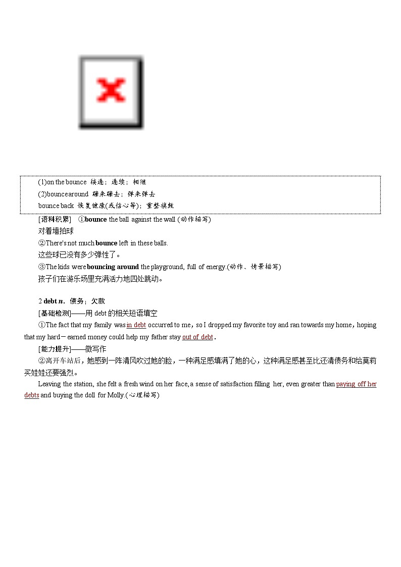 高考英语【一轮复习】讲义练习选择性必修第四册　UNIT 5　LAUNCHING YOUR CAREER第3页