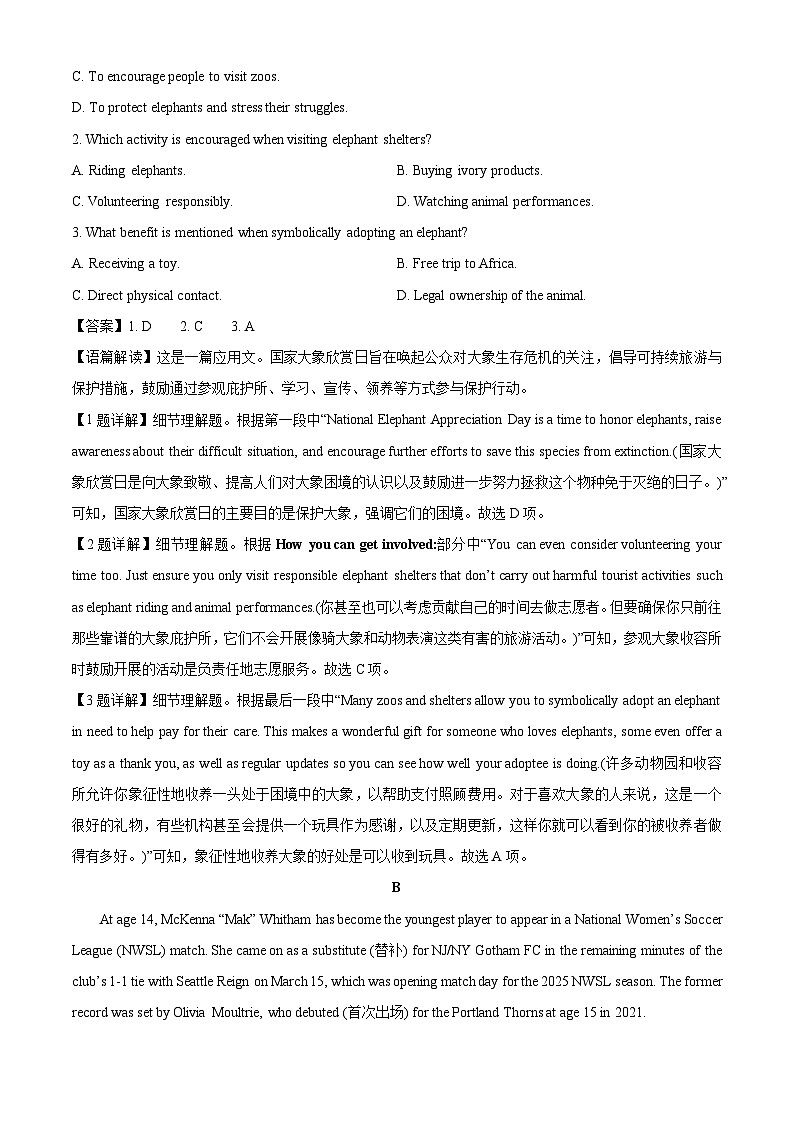 【英语】安徽省安庆市2024-2025学年高一下学期7月期末试题（解析版）第2页