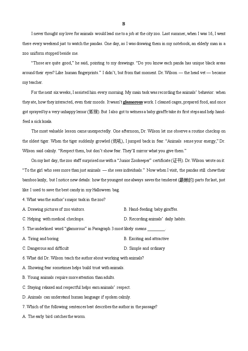 【英语】安徽省芜湖市2024-2025学年高一下学期期末考试试题 （解析版）第3页