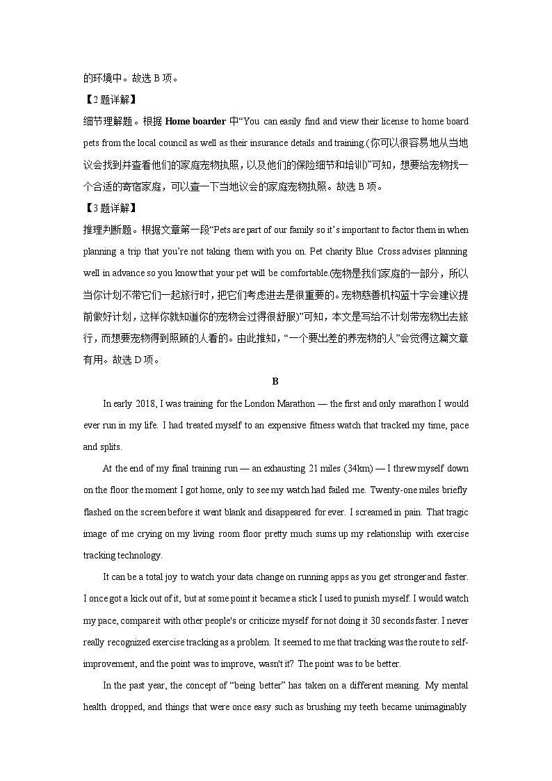 【英语】2025届河南省豫西名校高三下学期模拟考试（一）试题（解析版）第3页