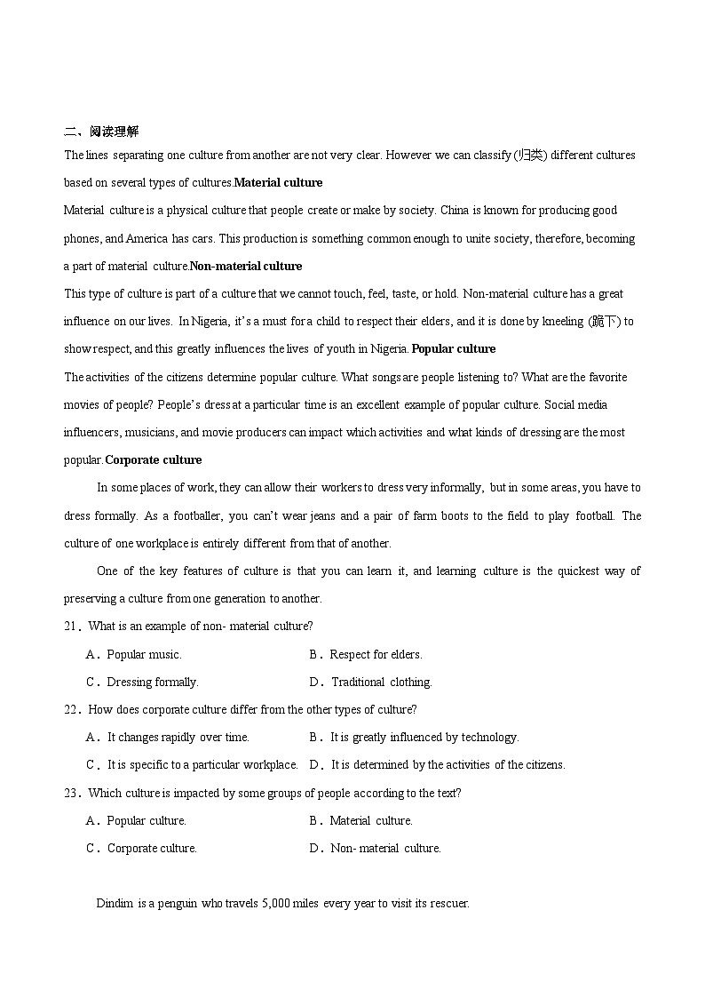 甘肃省白银市实验中学2024-2025学年高一下学期期末考试模拟英语试卷（含音频）第3页