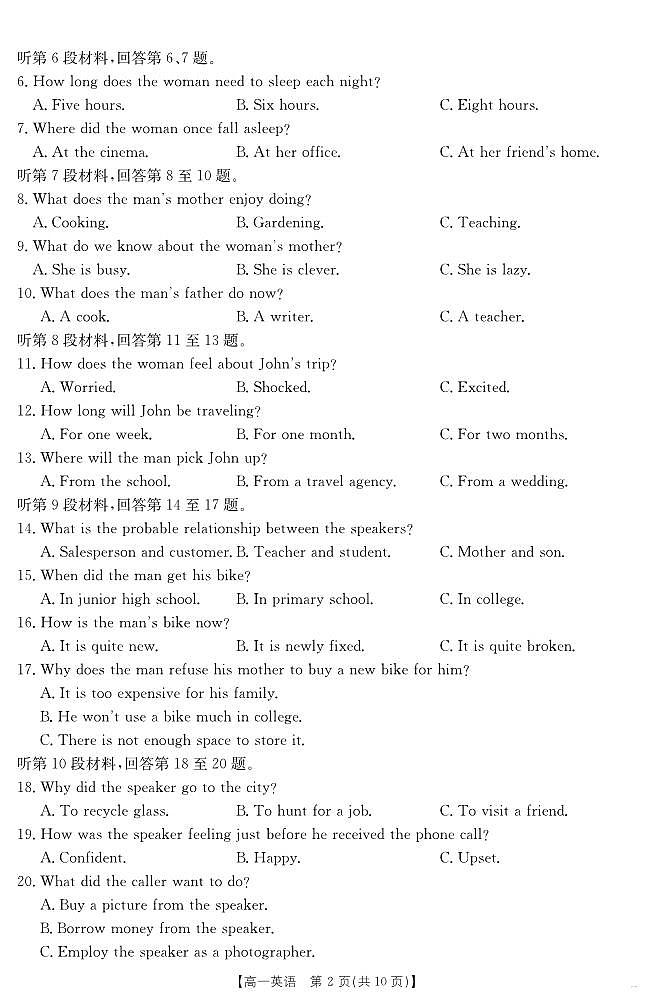 甘肃省武威第六中学2024-2025学年高一下学期期末诊断 英语第2页