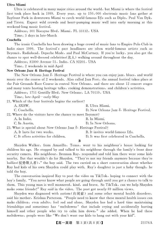 青海省海南藏族自治州高级中学2024-2025学年高一下学期期末考试英语试卷第3页