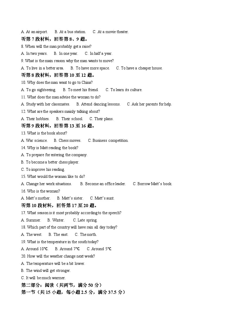 陕西省汉中市2024-2025学年高一下学期期末校际联考英语试题（Word版附答案）第2页