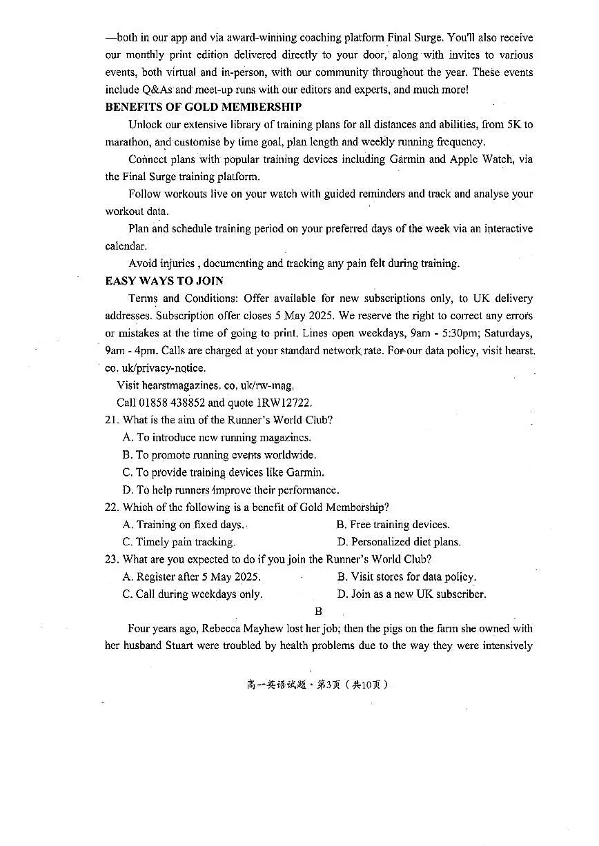 四川省巴中市普通高中2024-2025学年高一下学期期末考试英语试题（PDF版附答案）第3页