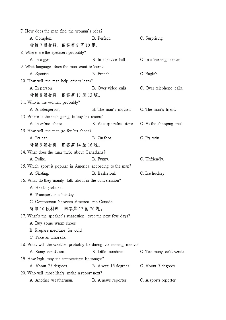 2025年春季学期三地高2026届期末统测 英语试卷（含答案）.docx第2页