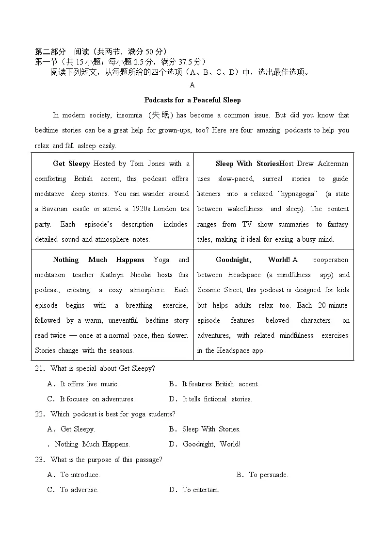 2025年春季学期三地高2026届期末统测 英语试卷（含答案）.docx第3页