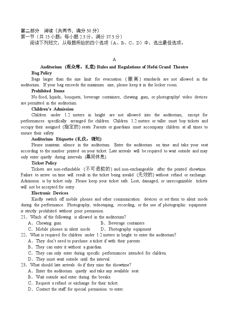 2025年春季学期三地高2027届期末统测 英语试卷（含答案）.docx第3页