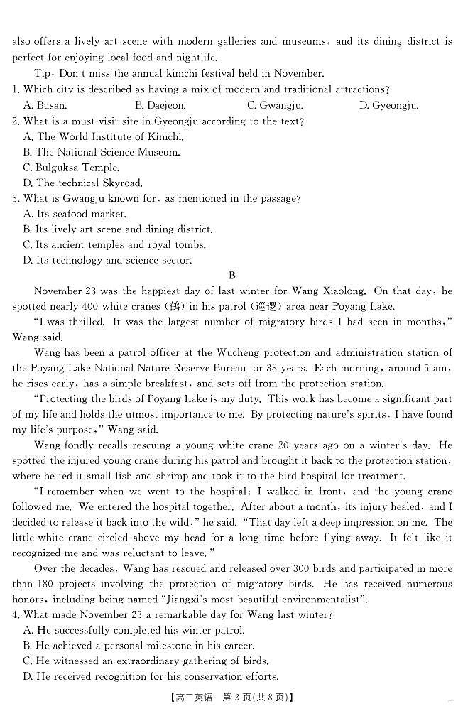 新疆2024-2025学年高二下学期7月联考试卷 英语.pdf第2页