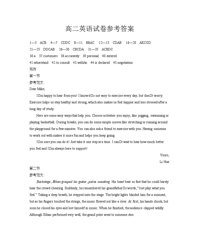 新疆2024-2025学年高二下学期7月联考试卷 英语答案.docx第1页