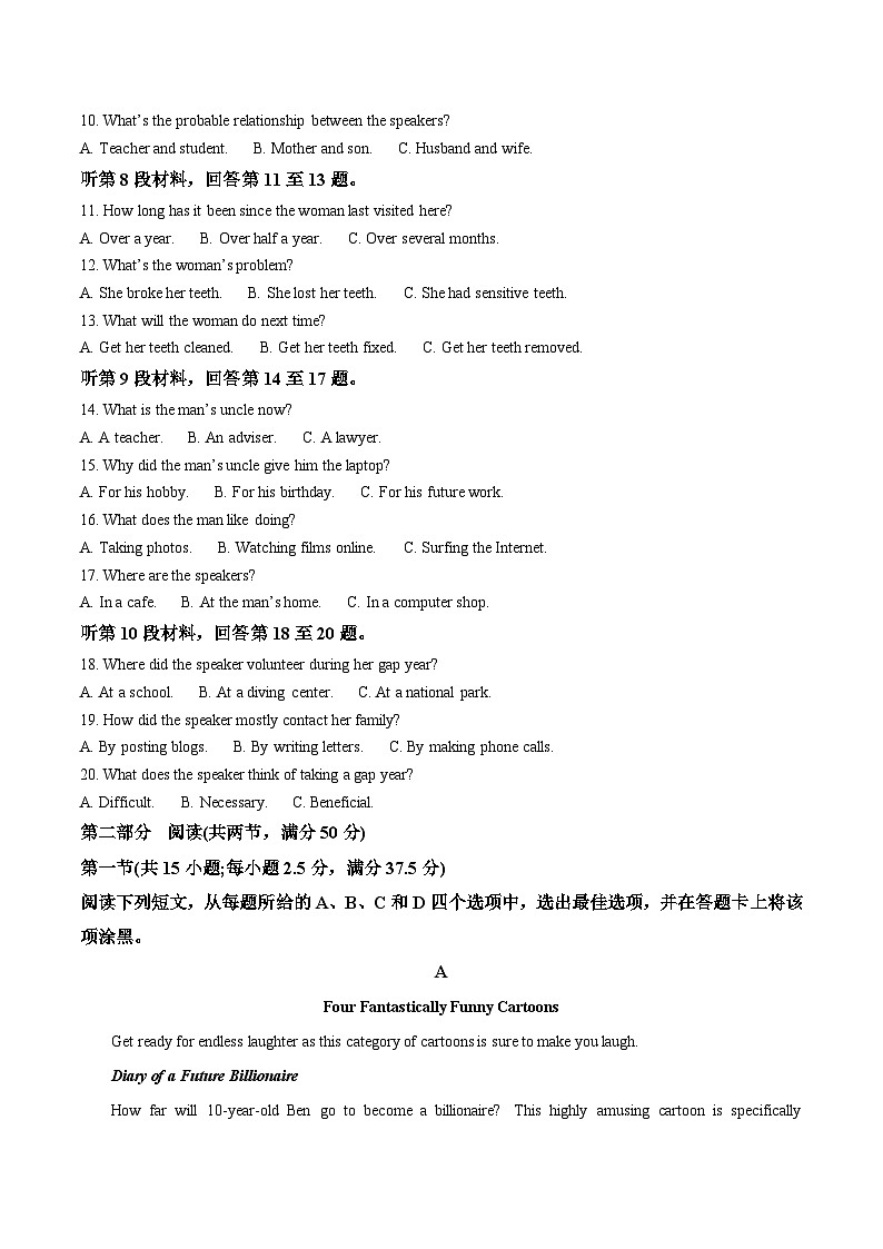 安徽省滁州市2024-2025学年高一下学期期末教学质量监测英语试卷（含答案，无听力原文及音频）第2页