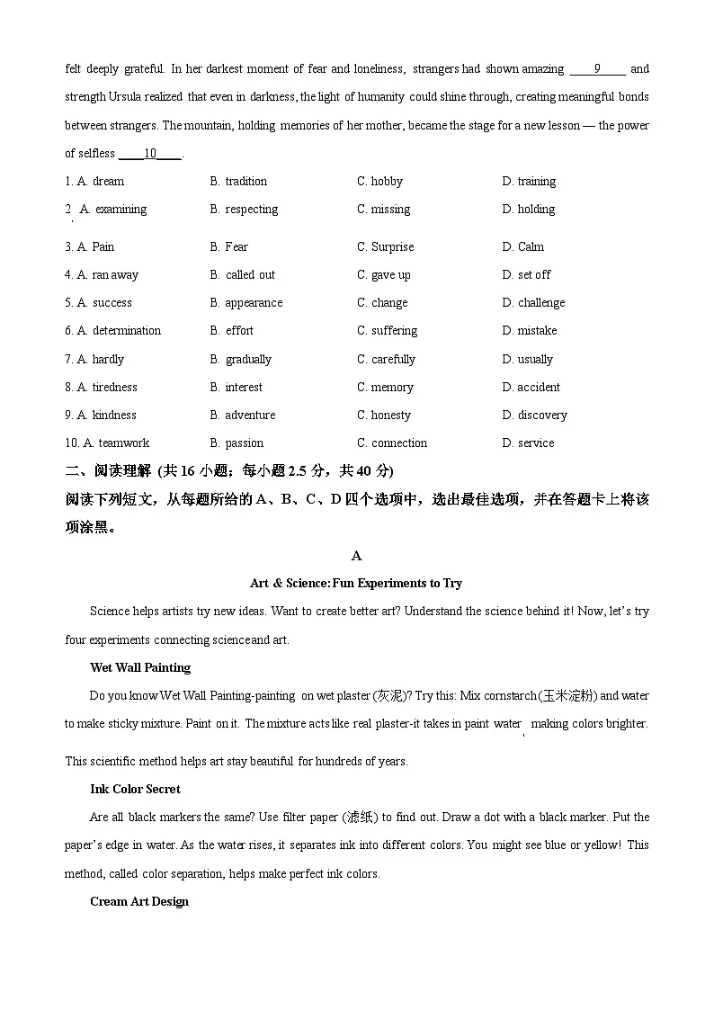 北京市丰台区2024-2025学年高一下学期期末考试英语试题（含答案）第2页