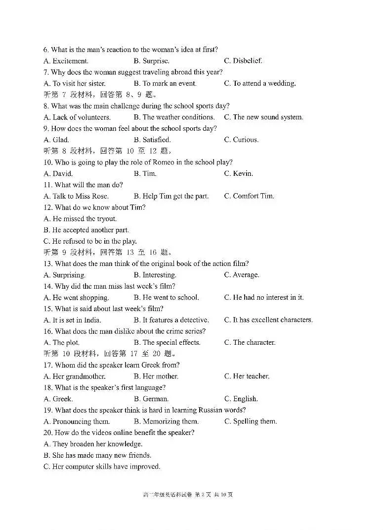辽宁省五校联考2024-2025学年高二下学期期末考试英语试卷（PDF版含答案，无听力音频有听力原文）第2页