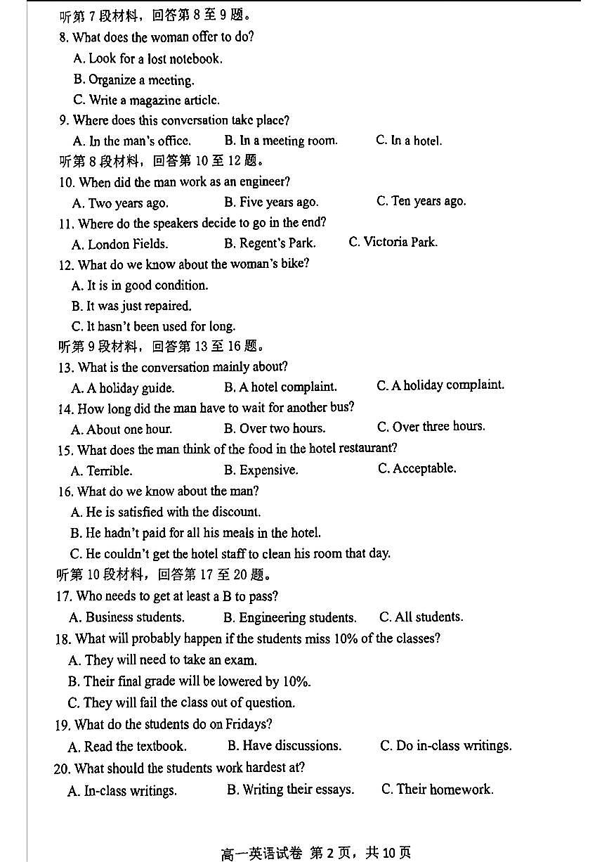 辽宁省五校联考2024-2025学年高一下学期期末英语试题第2页