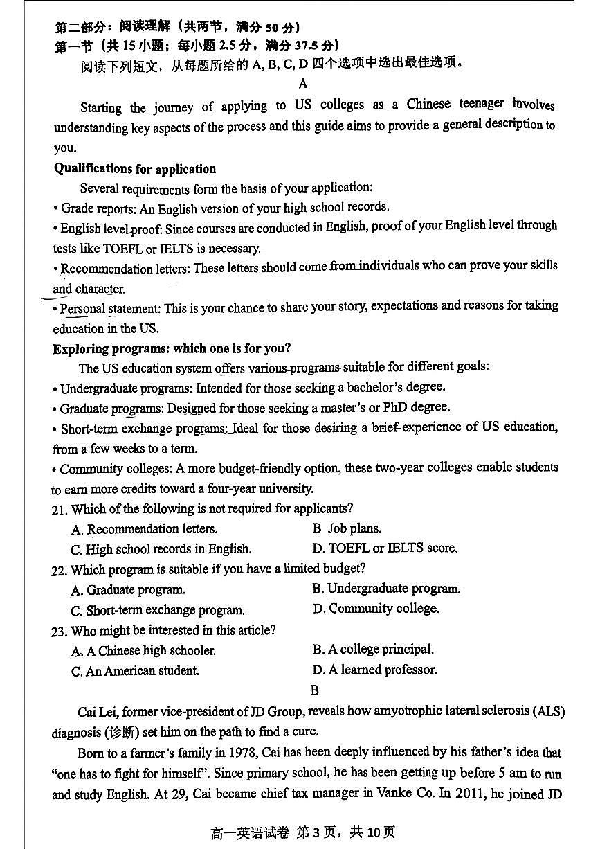 辽宁省五校联考2024-2025学年高一下学期期末英语试题第3页
