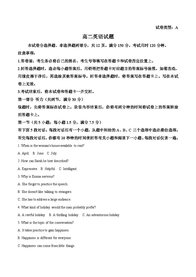 山东省滨州市2024-2025学年高二下学期期末考试 英语 Word版含答案第1页