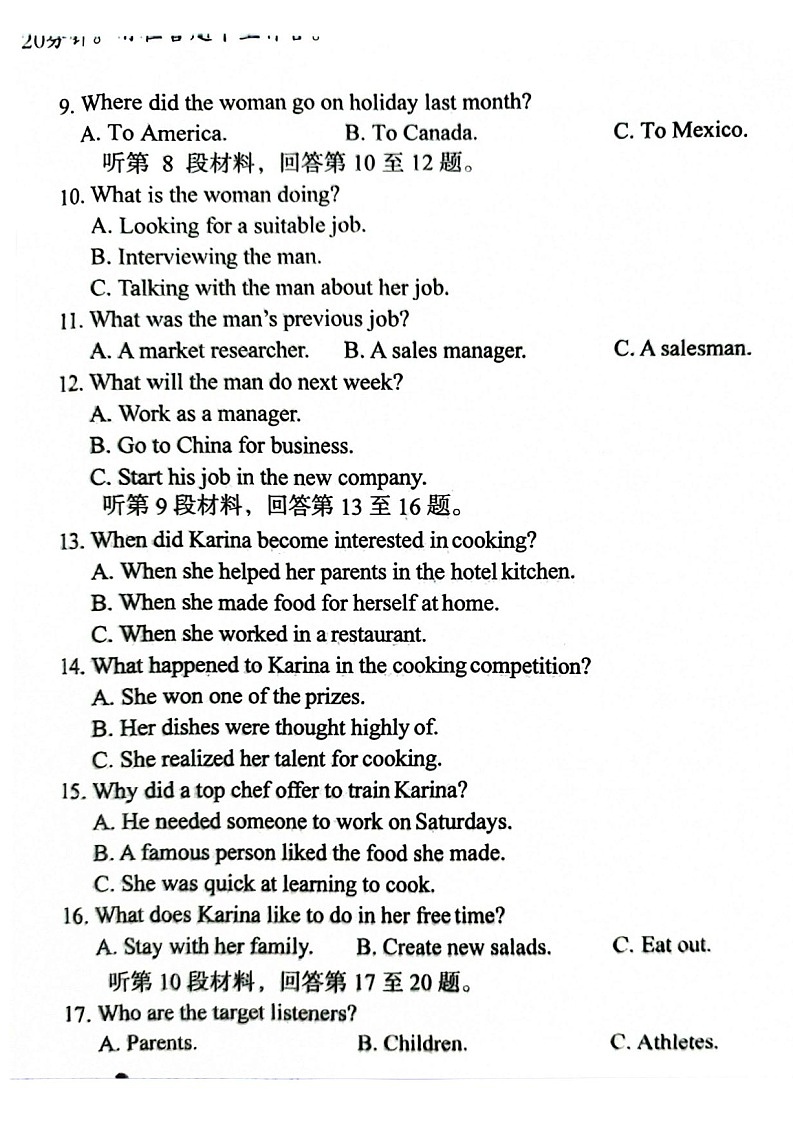 2025届安徽省A10联盟高三上学期开学考-英语试题（含答案）第2页