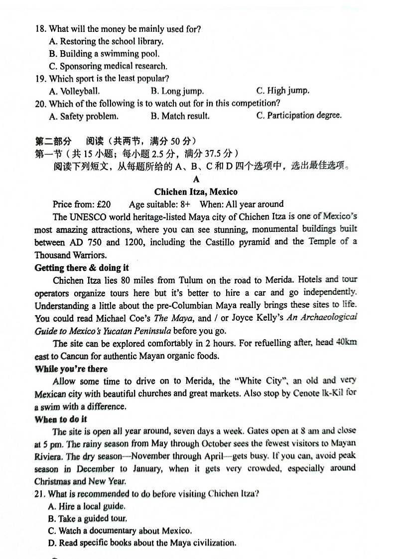 2025届安徽省A10联盟高三上学期开学考-英语试题（含答案）第3页