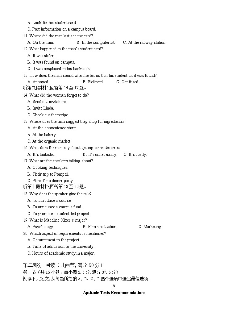 2025届福建省龙岩市龙岩一中高三上学期开学考-英语试卷（含答案）第2页