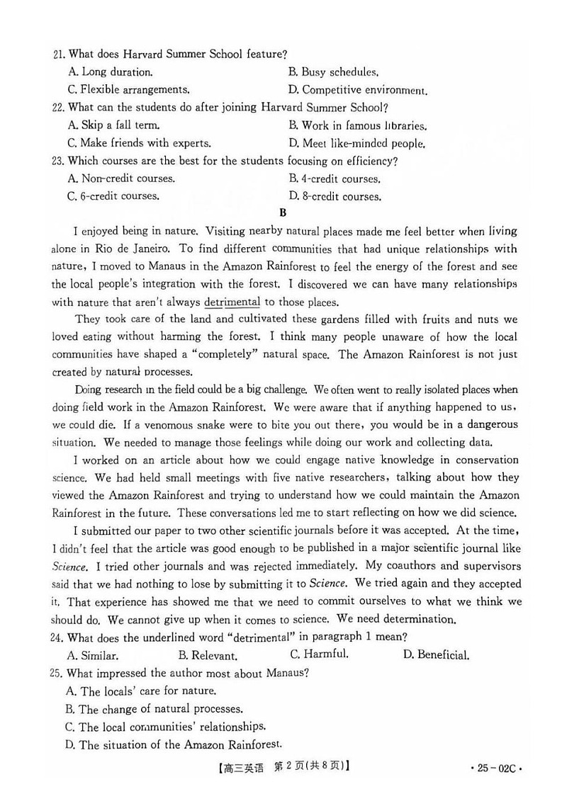 2025届广东省金太阳高三上学期8月联考-英语试题（含答案）第2页